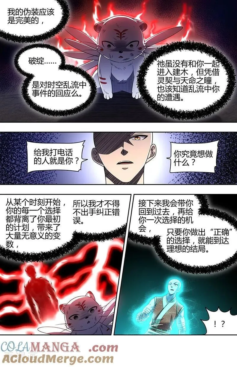 第32话45 新地球篇 第2页