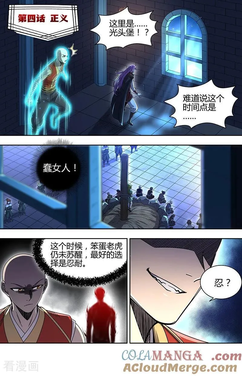 第32话45 新地球篇 第3页