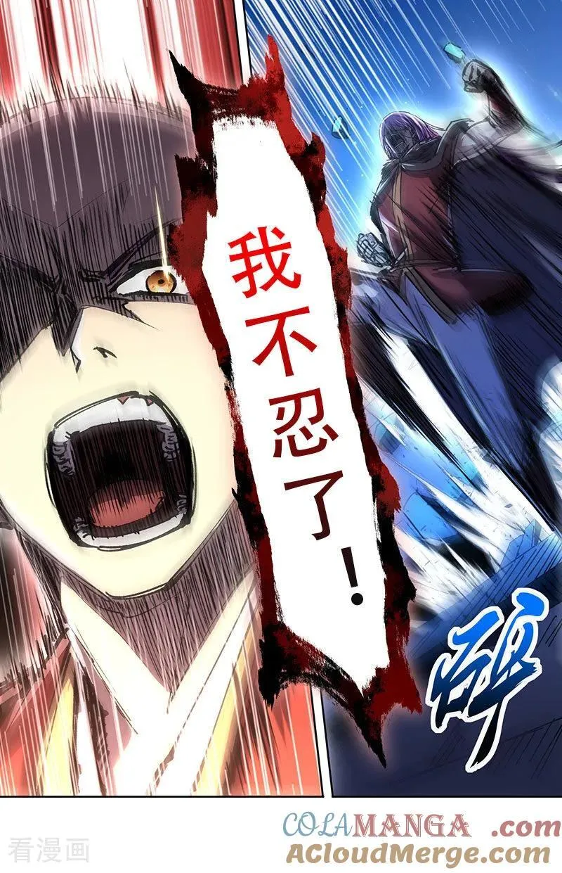 第32话45 新地球篇 第4页