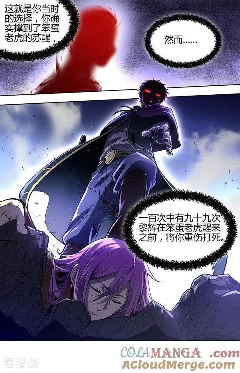 第32话45 新地球篇 第5页