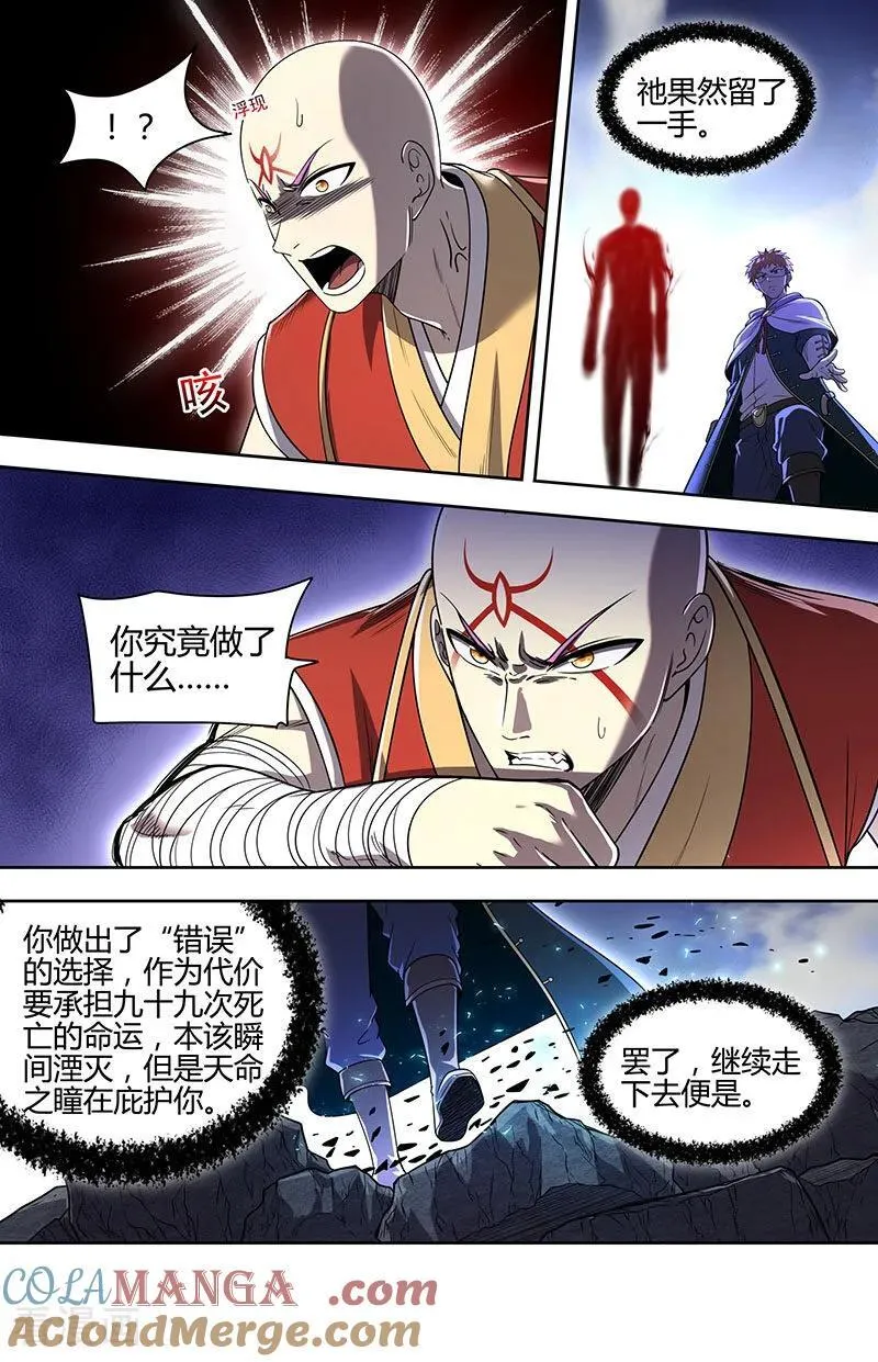 第32话45 新地球篇 第6页