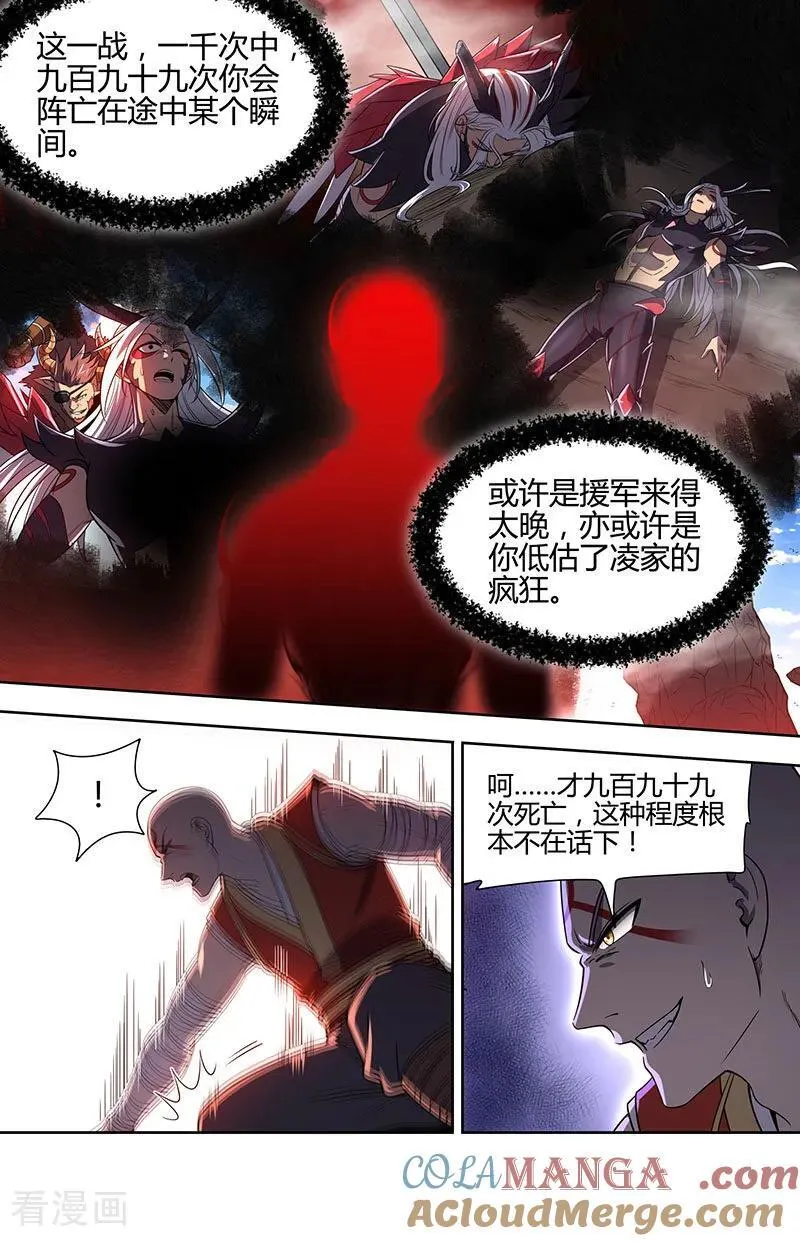 第32话45 新地球篇 第8页