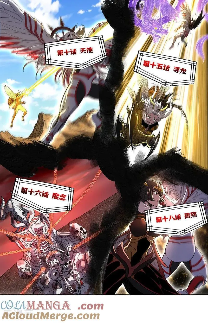 第32话45 新地球篇 第9页