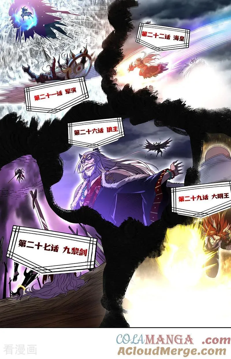第32话45 新地球篇 第10页