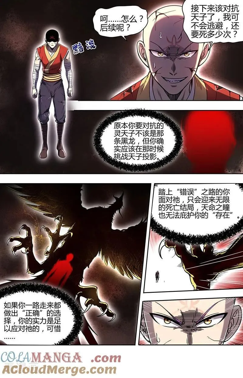 第32话45 新地球篇 第11页