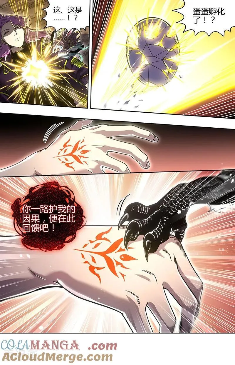 第32话45 新地球篇 第12页