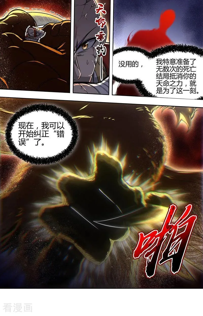 第32话46 新地球篇 第2页