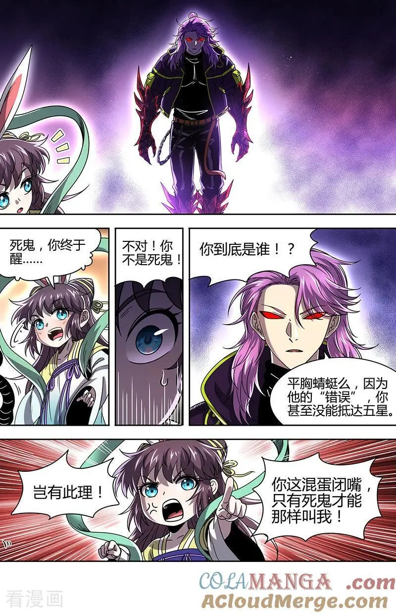 第32话46 新地球篇 第3页