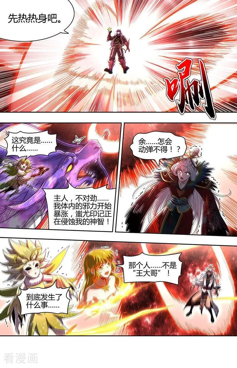 第32话46 新地球篇 第4页