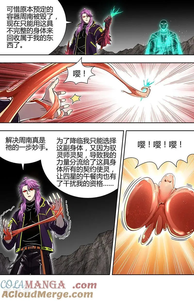 第32话46 新地球篇 第5页