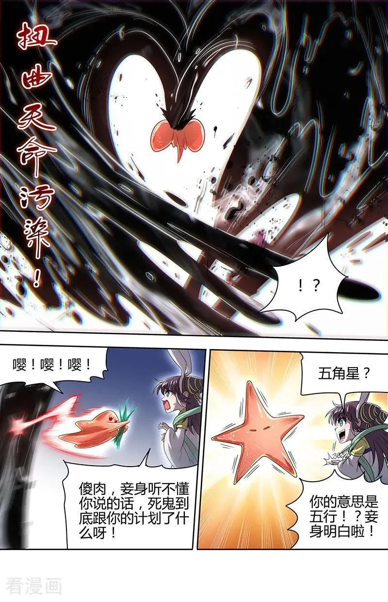 第32话46 新地球篇 第6页
