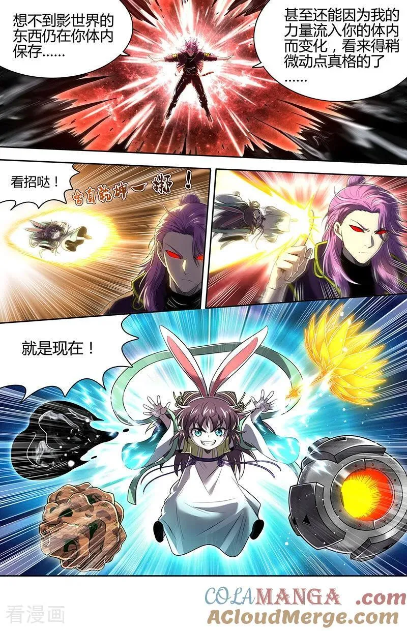 第32话46 新地球篇 第7页