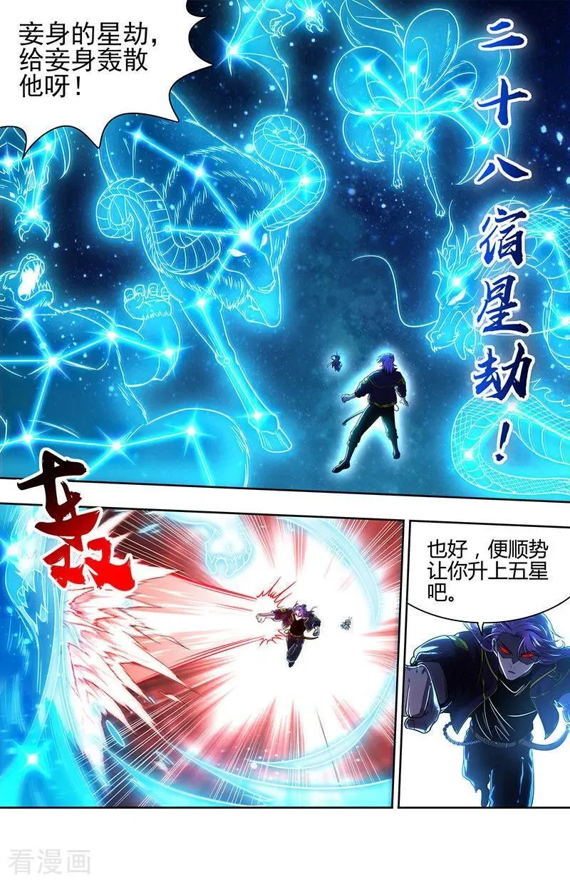 第32话46 新地球篇 第8页