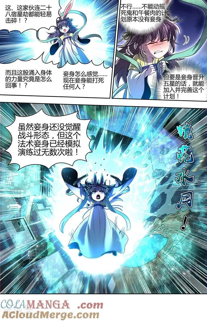 第32话46 新地球篇 第9页
