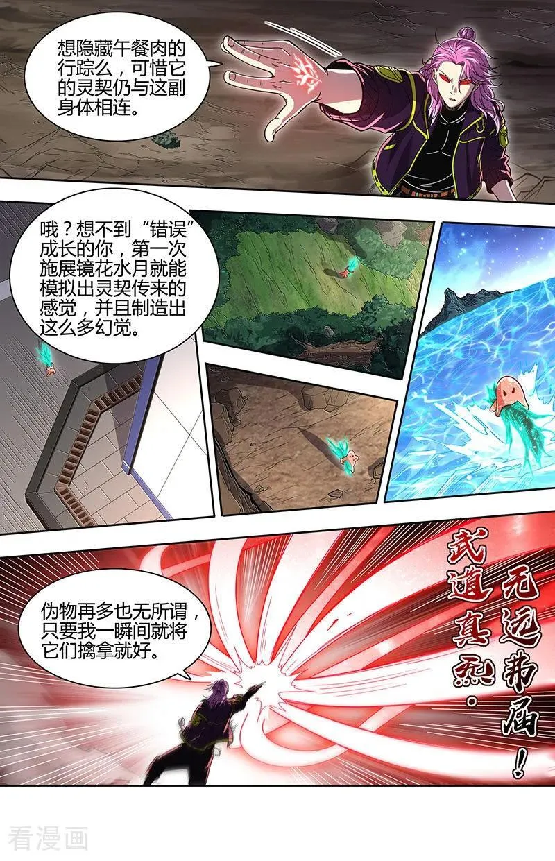 第32话46 新地球篇 第10页