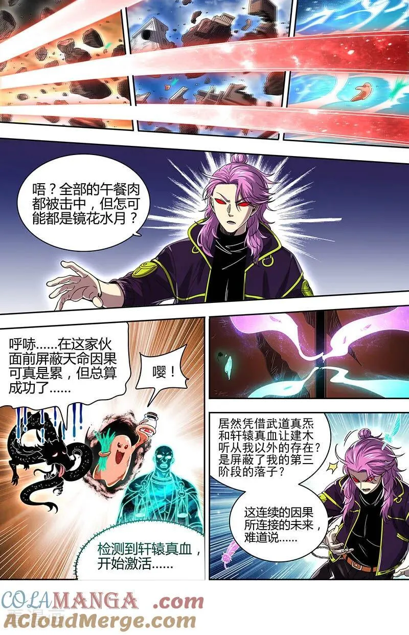 第32话46 新地球篇 第11页