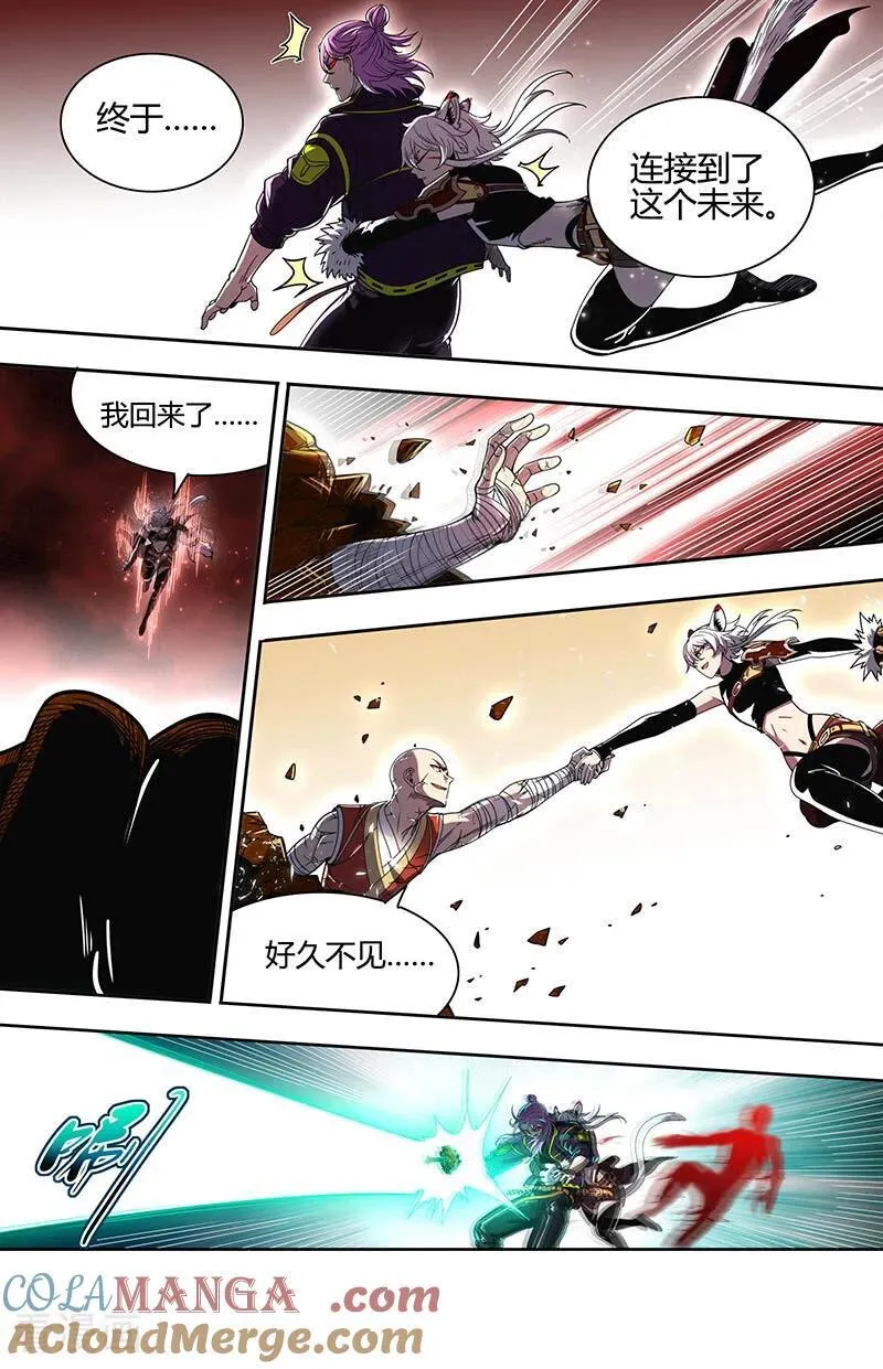 第32话46 新地球篇 第13页