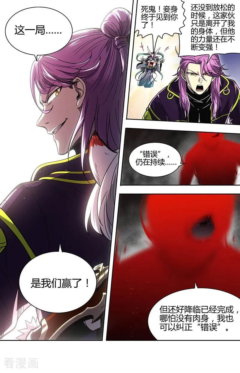 第32话46 新地球篇 第14页