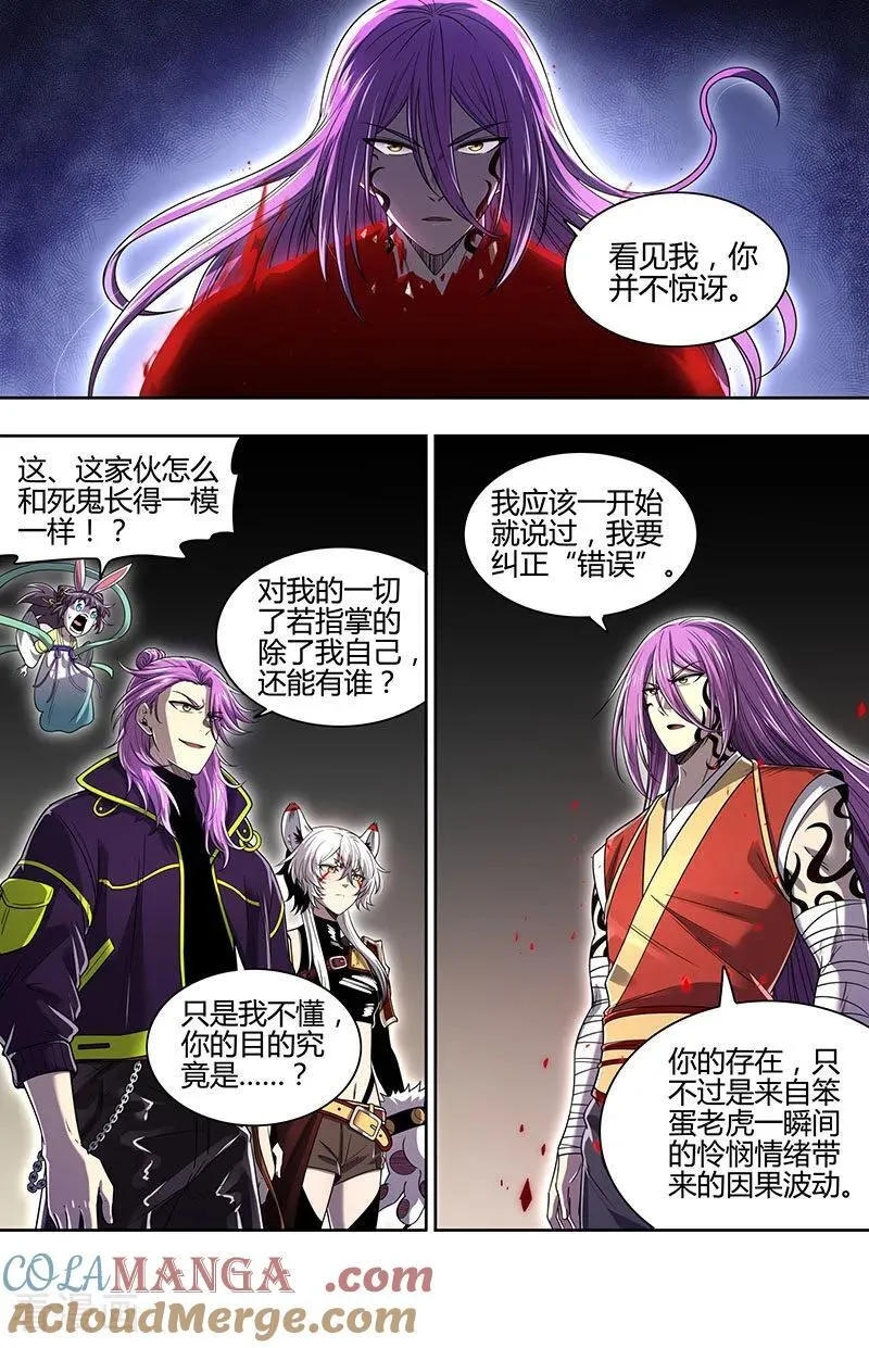 第32话47 新地球篇 第2页