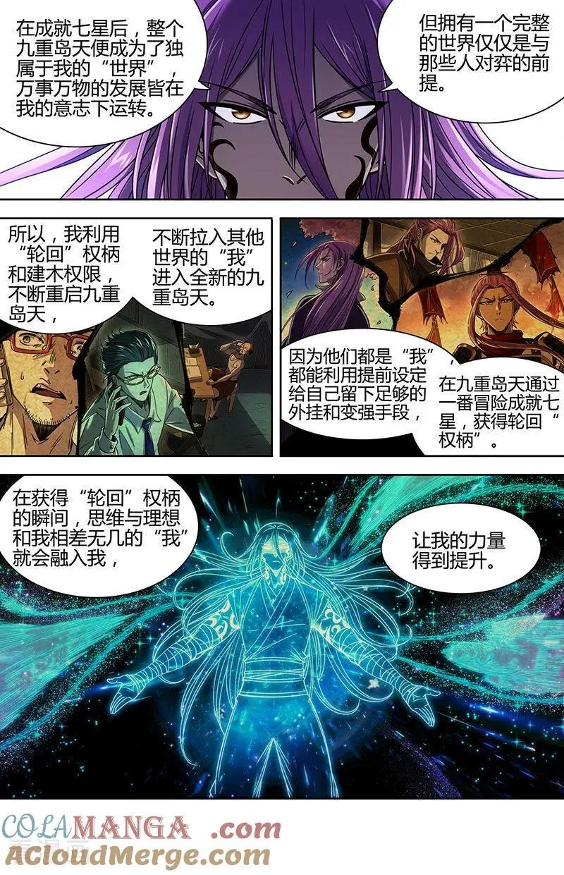 第32话47 新地球篇 第3页
