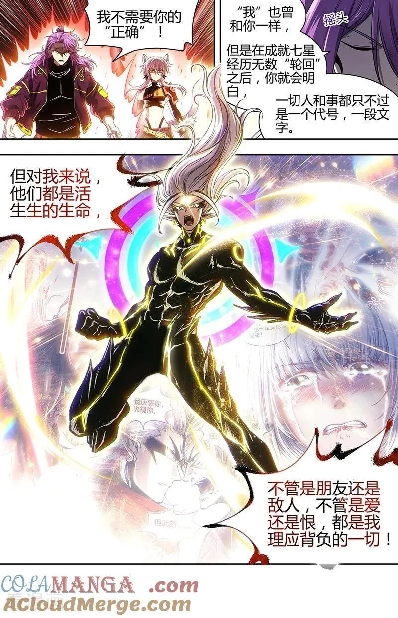 第32话47 新地球篇 第6页