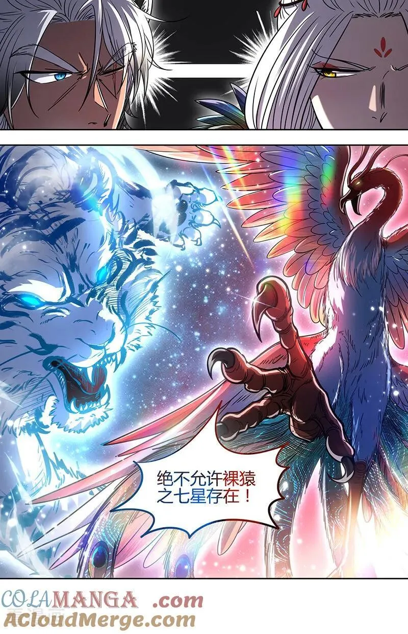 第32话47 新地球篇 第9页