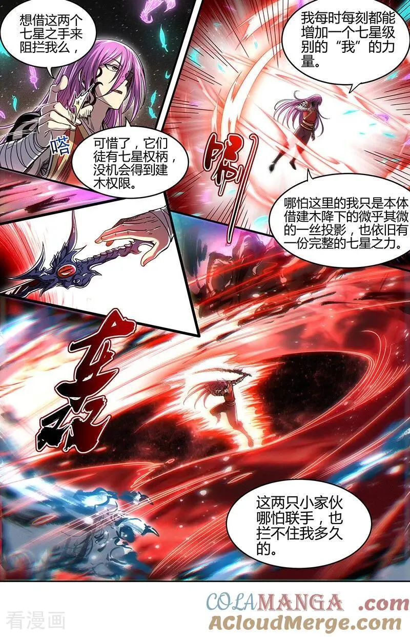 第32话47 新地球篇 第10页