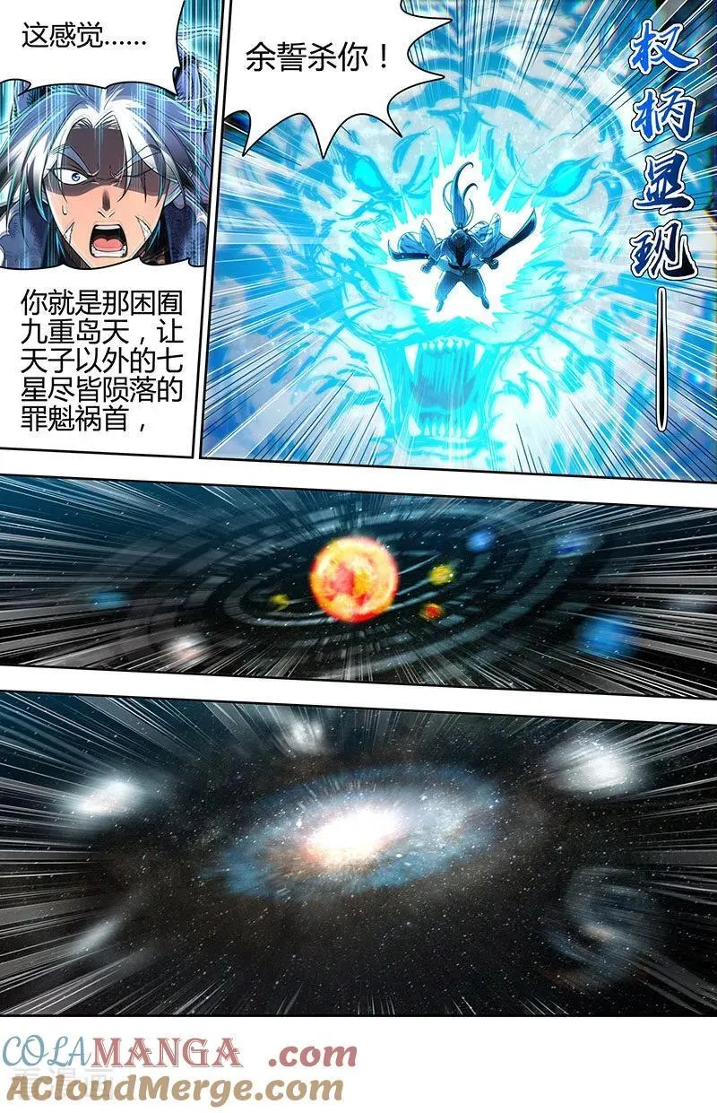 第32话48 新地球篇 第2页