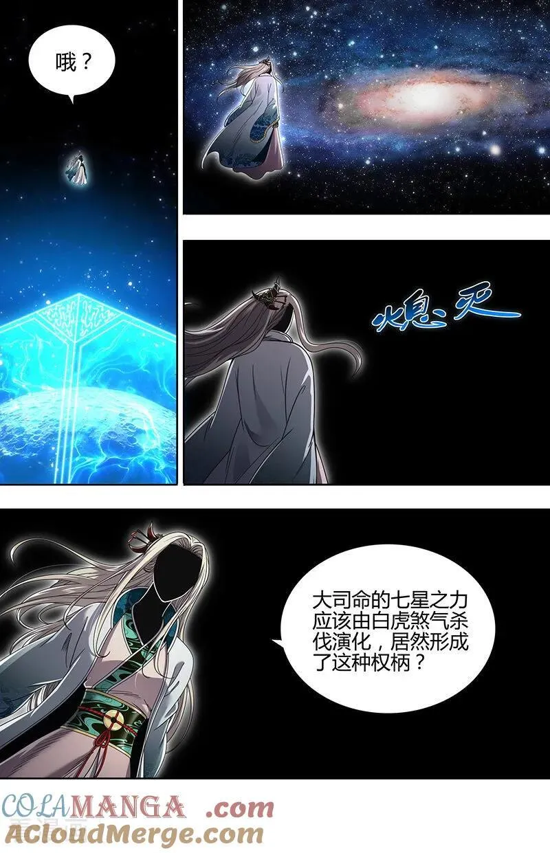 第32话48 新地球篇 第3页