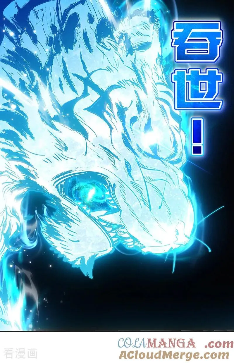 第32话48 新地球篇 第4页