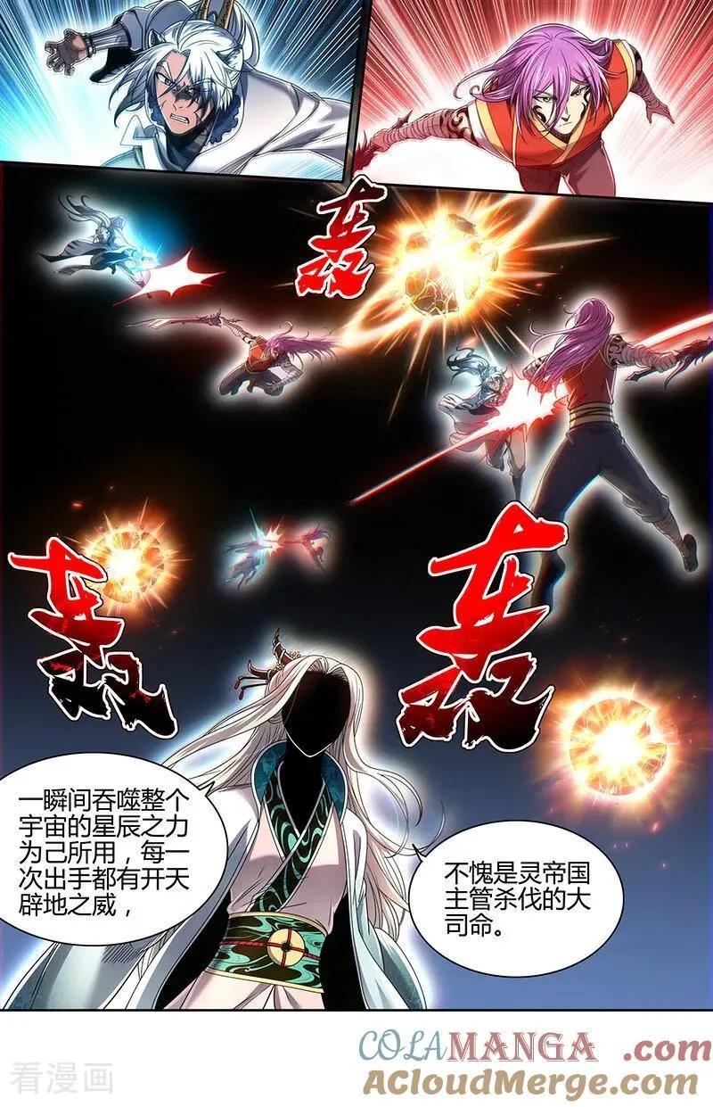 第32话48 新地球篇 第5页