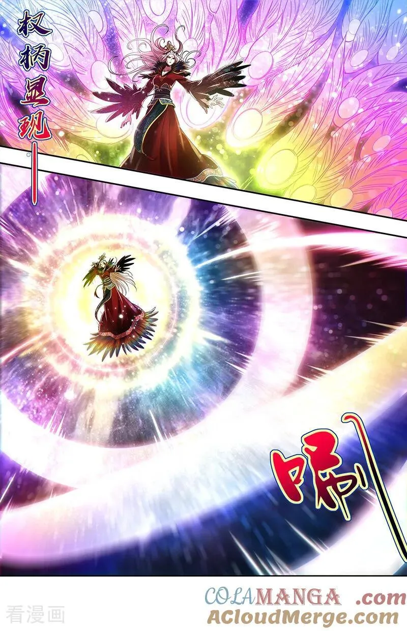 第32话48 新地球篇 第6页