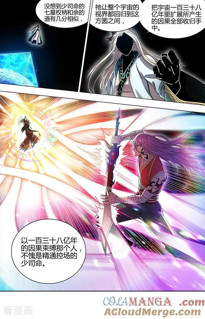 第32话48 新地球篇 第8页