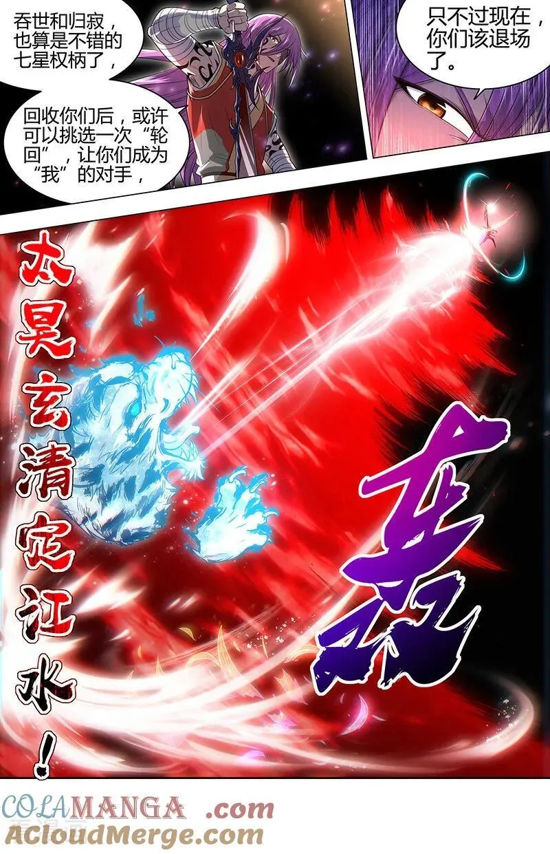 第32话48 新地球篇 第9页