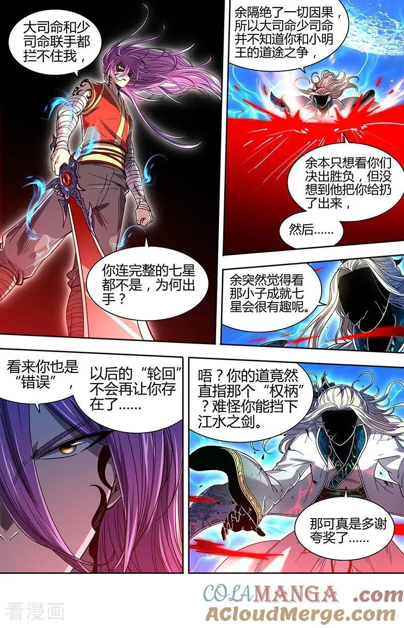 第32话48 新地球篇 第11页