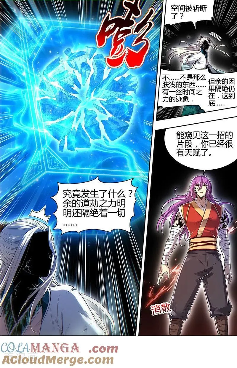 第32话49 新地球篇 第2页