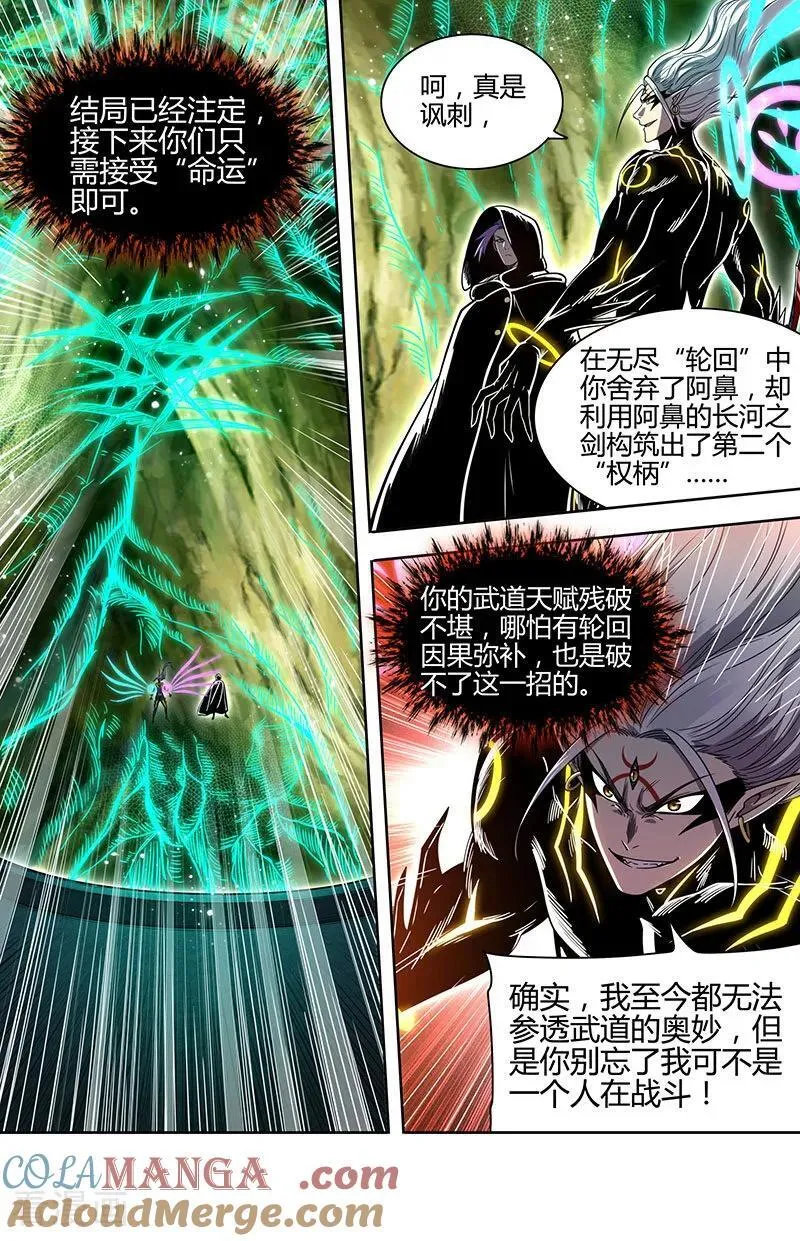 第32话49 新地球篇 第3页