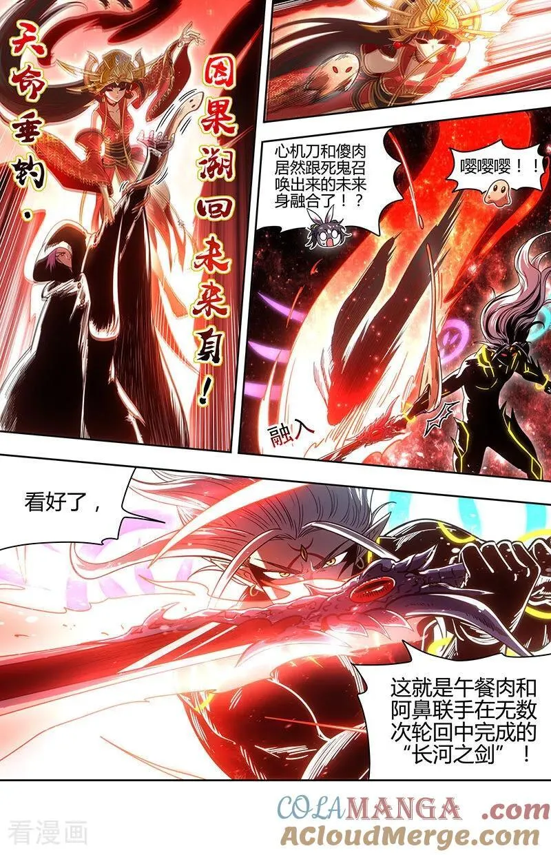 第32话49 新地球篇 第4页
