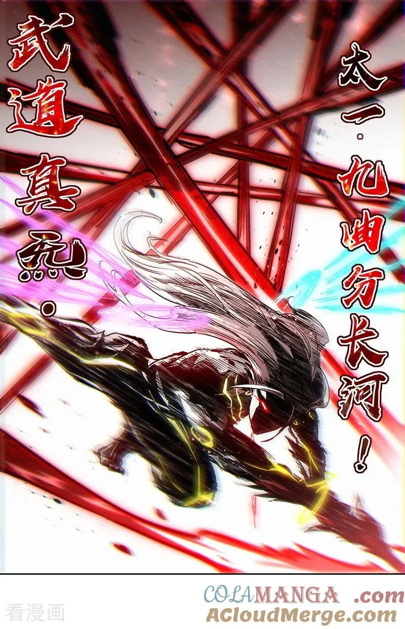 第32话49 新地球篇 第5页