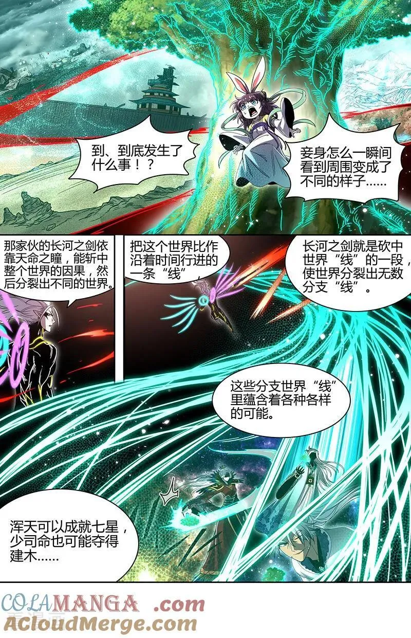 第32话49 新地球篇 第6页