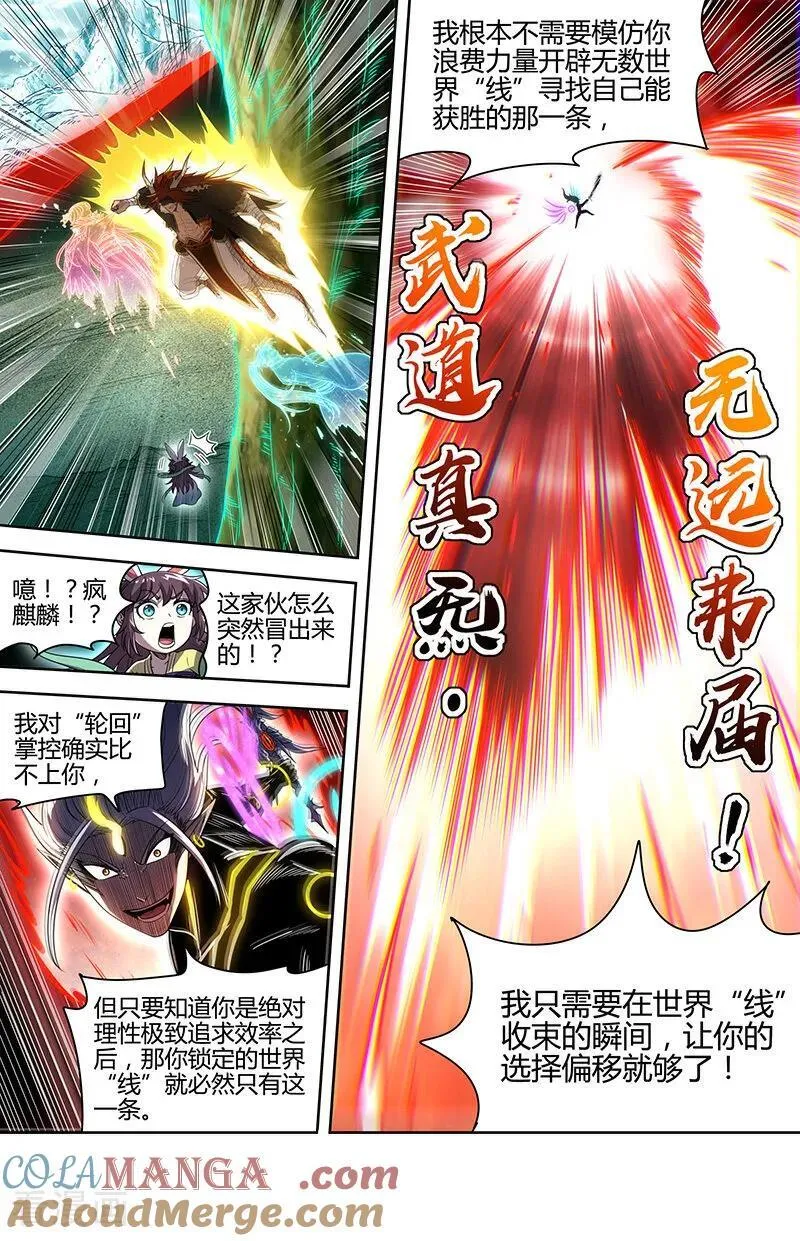 第32话49 新地球篇 第8页