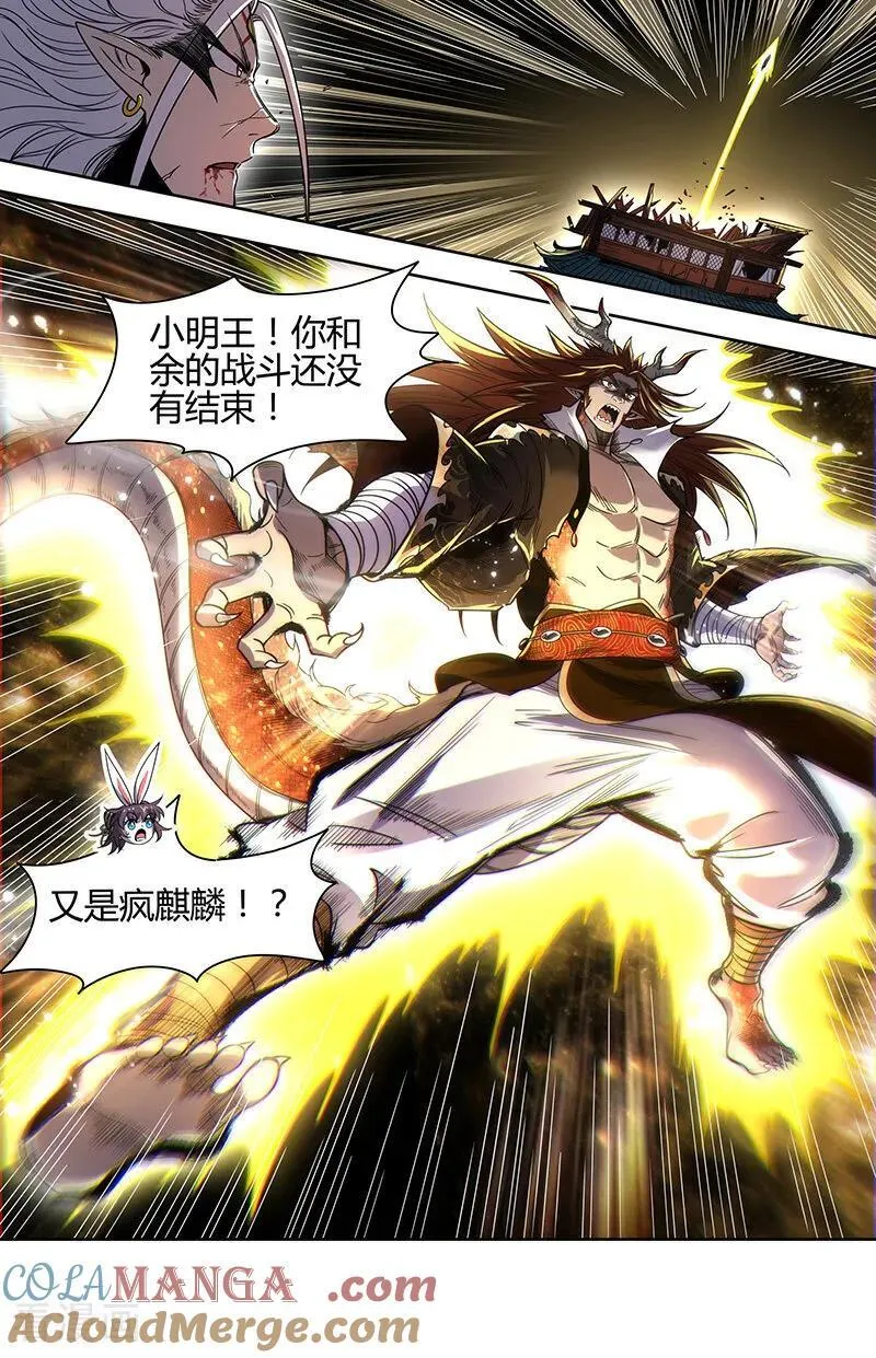 第32话49 新地球篇 第10页