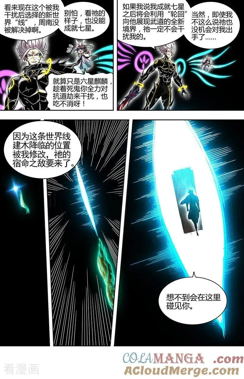 第32话49 新地球篇 第11页