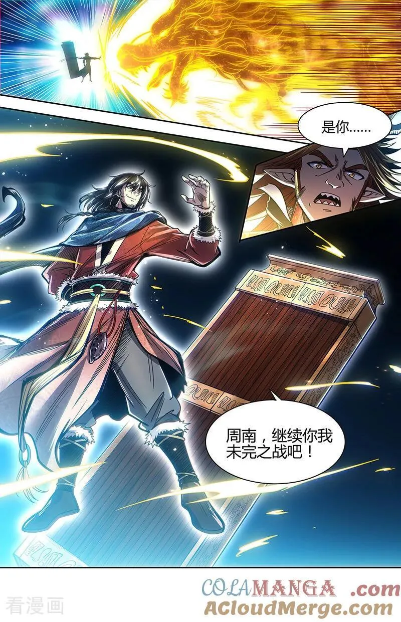 第32话49 新地球篇 第12页