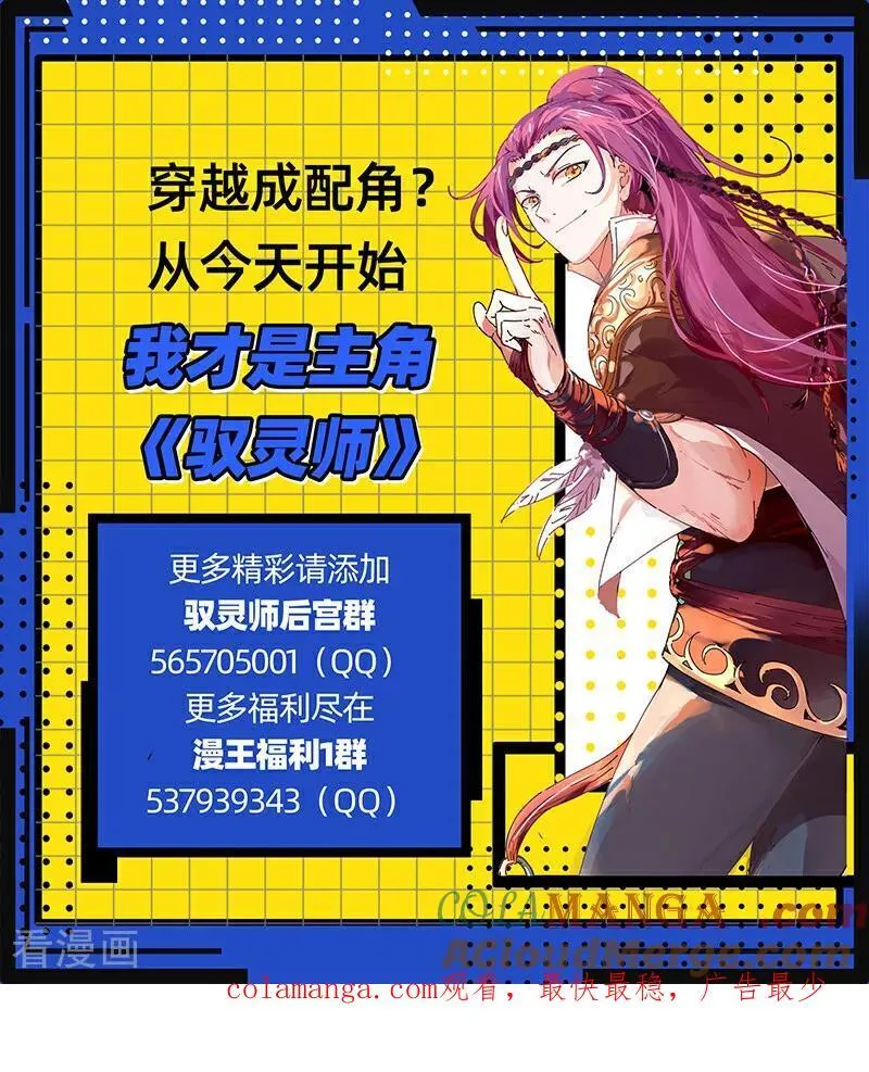 第32话49 新地球篇 第13页