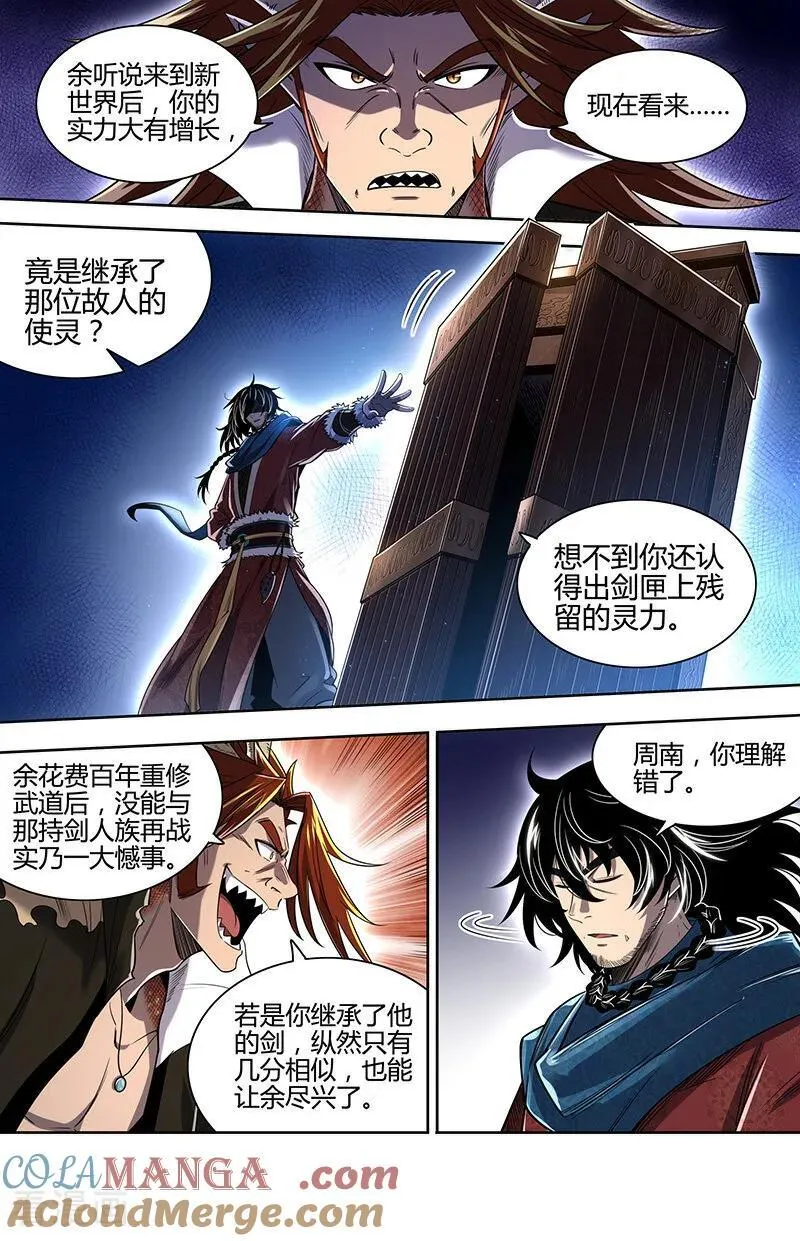 第32话50 新地球篇 第2页