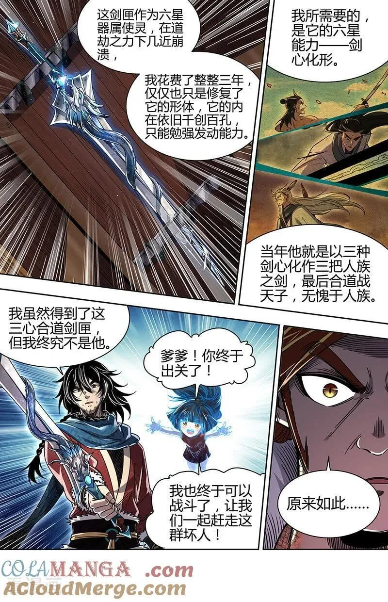 第32话50 新地球篇 第3页