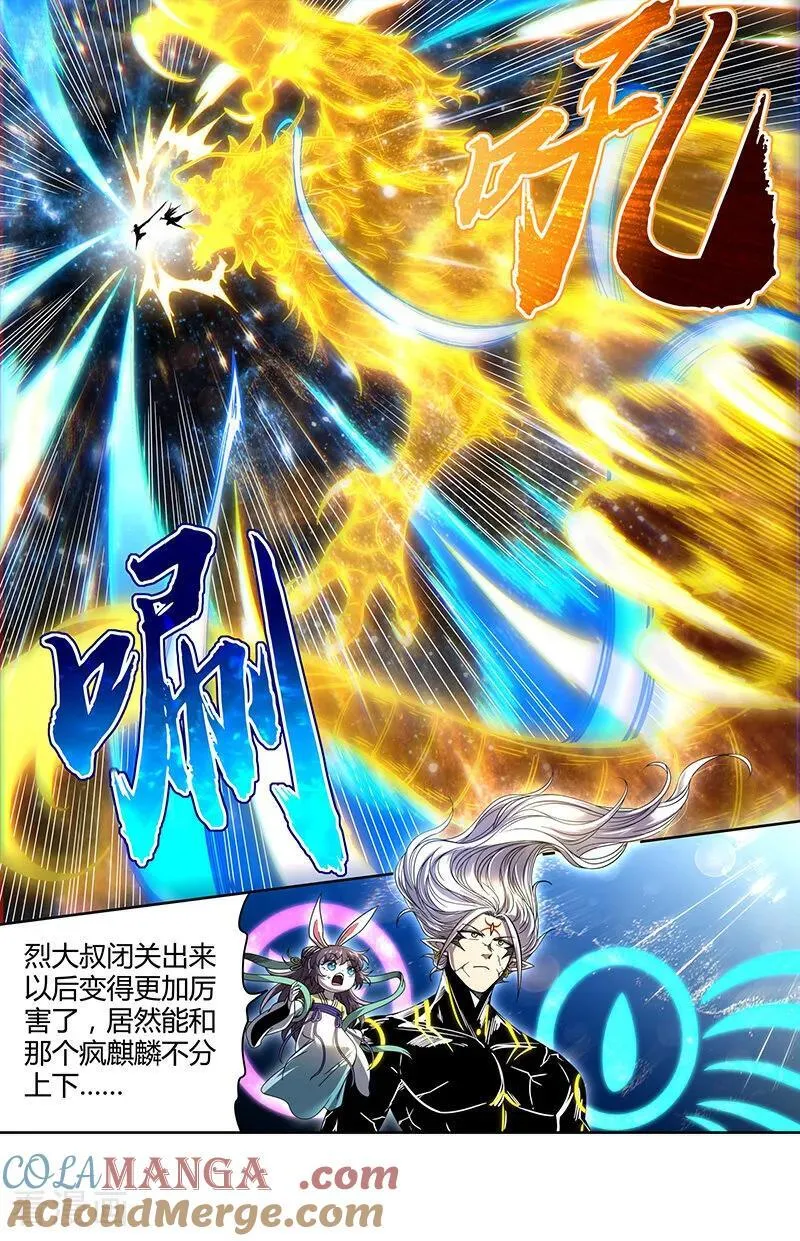 第32话50 新地球篇 第5页