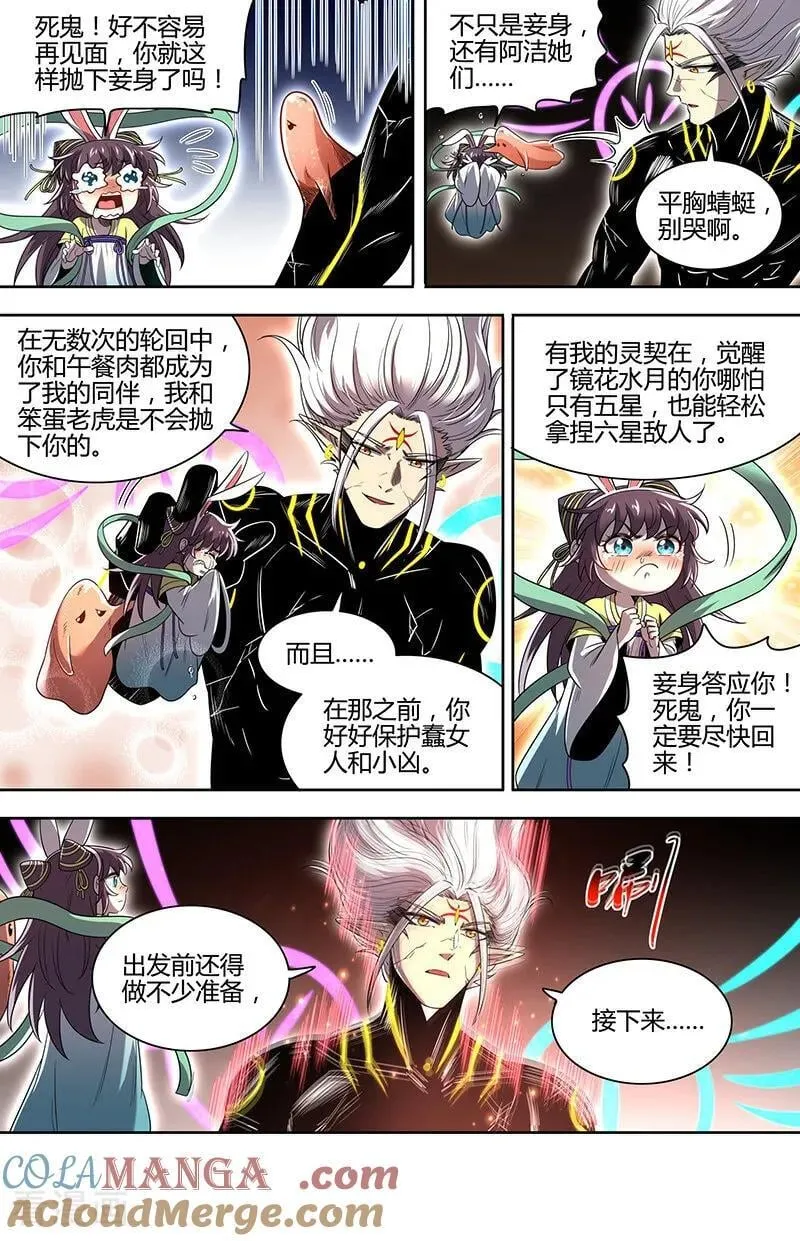 第32话50 新地球篇 第7页