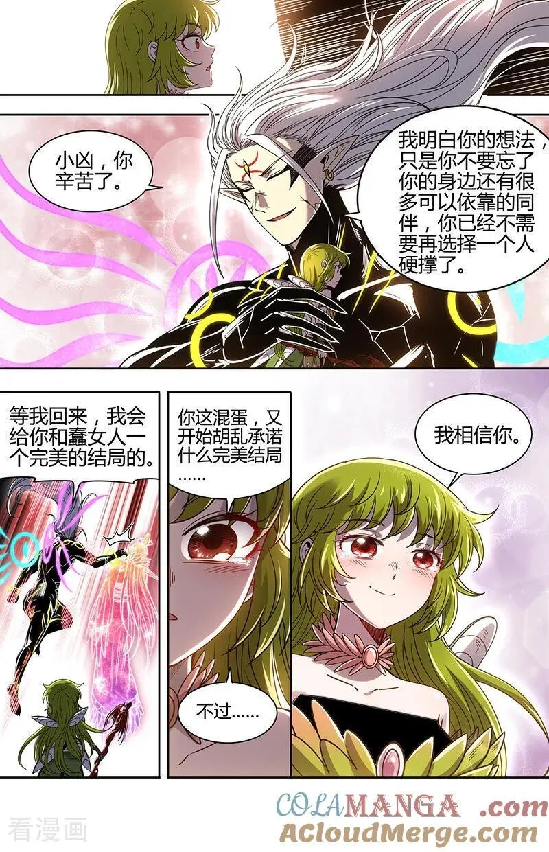 第32话50 新地球篇 第9页
